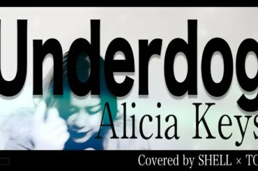 【和訳付】Alicia Keys - Underdog　Covered by SHELL × TORU