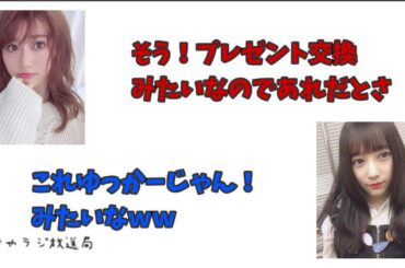 【欅坂46文字起こし】ライブ終わりのプレゼント会～守屋茜×佐藤詩織～