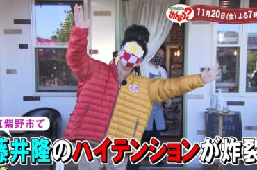 【公式】11月20日(金)放送予告「華丸・大吉のなんしようと？」 | テレビ西日本