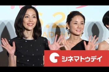 木村佳乃が吉田羊にビンタ! 熱演の舞台裏を明かす　映画『嫌な女』完成披露プレミアイベント