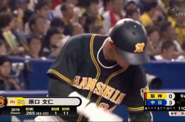 中日ドラゴンズ 大野雄大 ノーヒットノーラン達成  2019  9/14