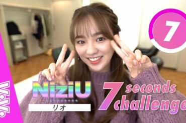 NiziU・RIO（リオ）が１１の質問に制限時間内に答えたよ♡【ニジューの7秒チャレンジ】