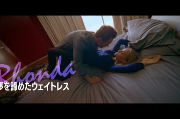 映画『ソング・トゥ・ソング』特報