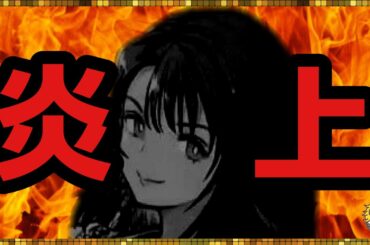 #109【幻影戦争】今回の騒動について【FFBE幻影戦争】