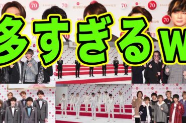 2020年の紅白歌合戦ジャニーズ枠が過去最多でやばすぎるｗｗｗｗ
