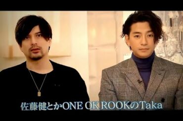 三浦春馬について… ワンオクTaka、三浦翔平、佐藤健、城田優の交友関係！？