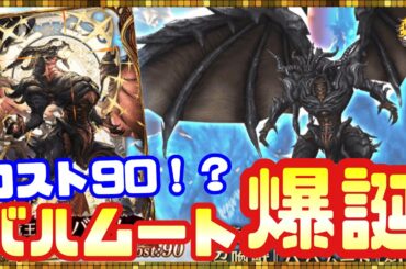 #105【幻影戦争】Q:これはキャラゲーですか？A:いいえビジョンゲーです【FFBE幻影戦争】