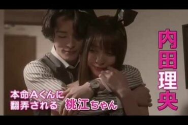 ドラマパラビ『来世ではちゃんとします』第6話　主演：内田理央｜テレビ東京