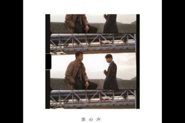 映画感想ショートラジオ　罪の声　(この映画、あの未解決事件の真相か？)