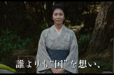 役所広司主演『峠 最後のサムライ』予告編