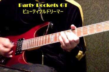 「Party Rockets GT / ビューティフルドリーマー」 を通して弾いてみた #パティロケ