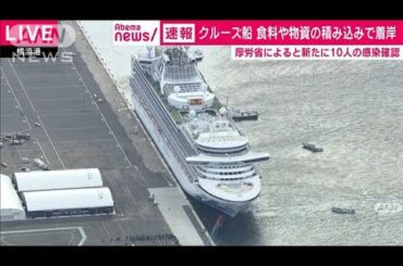 新たに10人陽性　クルーズ船の感染者102人中20人に(20/02/06)