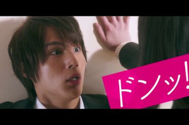 中川大志がヘタレ男子に！映画『覚悟はいいかそこの女子。』劇場予告