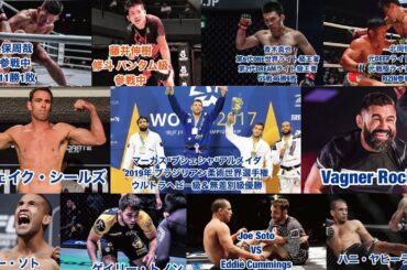 世界のMMAグラップラーについて 後編 【UFC】