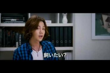 映画『きみはペット』予告編