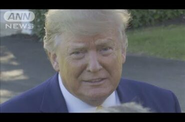 トランプ大統領「心から祝福」即位礼正殿の儀で声明(19/10/23)