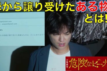 【危険なビーナス】ある物は明人に関する重大な秘密…！？（※原作ネタバレなし）／＃６／感想・考察／日曜劇場