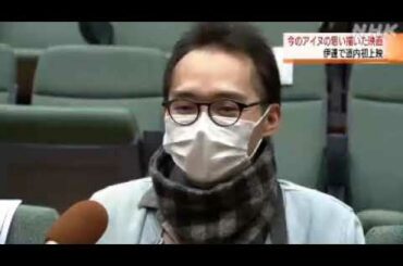 2020 11 01　伊達市・初上映【 AINU MOSIR  アイヌモシリ】アイヌ民族の偉大さが 実によく理解出来る・少年の成長を通して今のアイヌの人たちの思いなどを描いた映画