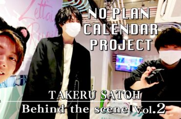 NO PLAN CALENDAR PROJECT Vol.2