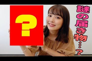 【遂に…！】噂のアレが届きました！