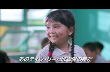 2020年11月6日（金）公開「昨日からの少女」予告編