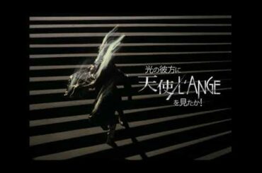 映画「天使 L'ANGE」予告編