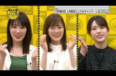 乃木坂46 副音吐槽版 关岛篇 乃木坂工事中 Full Show《乃木坂46》