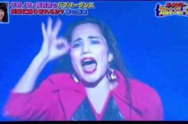 平野ノラ+登美丘高校