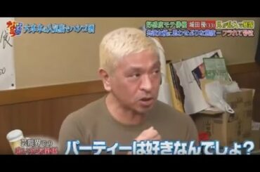 『ダウンタウンなう』好感度モテ城田優(33) 鬼が乱入でなに思わせぶりなスロープフルてな