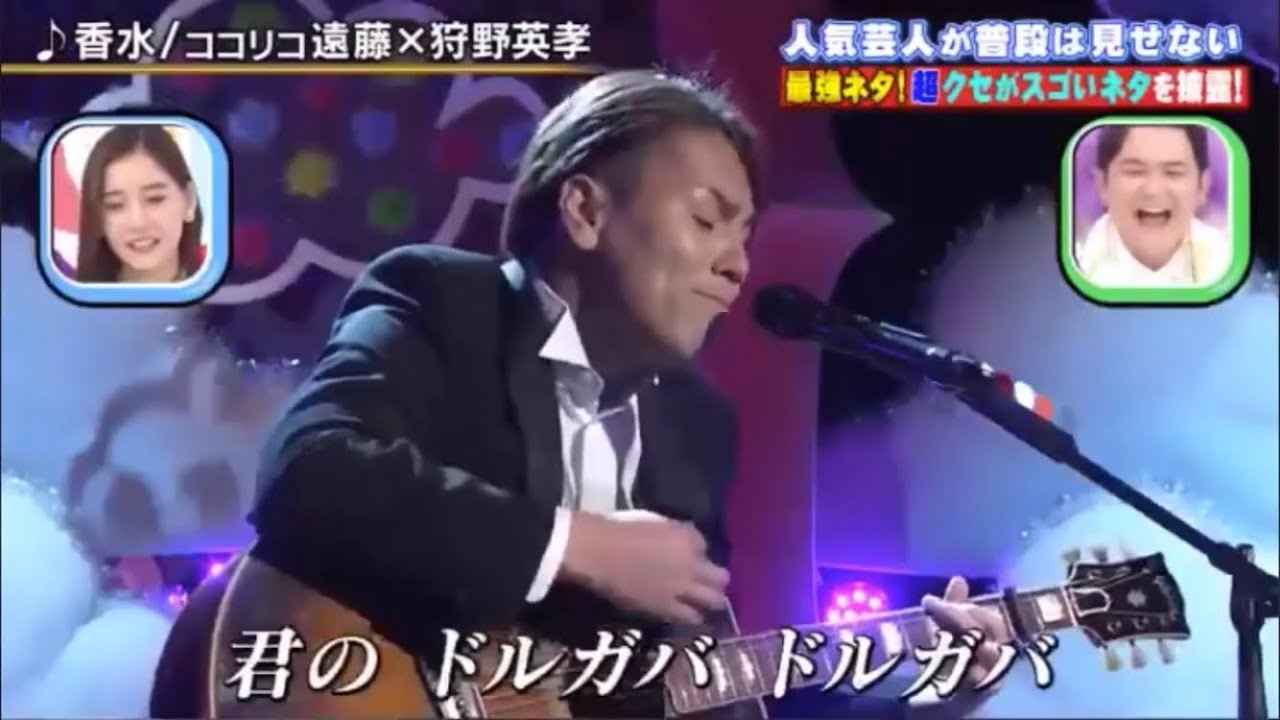 クセがすごい 狩野英孝