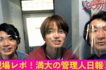 【公式】シンドラ『バベル九朔』自撮りで現場レポ！《満大の管理人日報⑤》トーク中に後ろから乱入！？