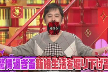 結婚発表から2週間後の収録。新婚ナイナイ岡村隆史が半同棲中の奥さんとの新婚生活について赤裸々に語り過ぎる！？