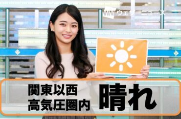 お天気キャスター解説 11月18日(水)の天気
