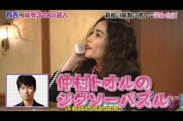 有吉の壁 【平野ノラ】 そして壁の最高の女の子