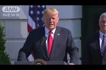 トランプ大統領「大きな勝利」　GDP4年ぶり高い伸び(18/07/28)