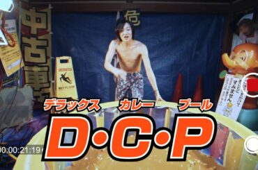 謎のYouTuber“おわりたいちょー”、カレーのプールにドボン…からの映画『全員死刑』 (11/18公開)予告編