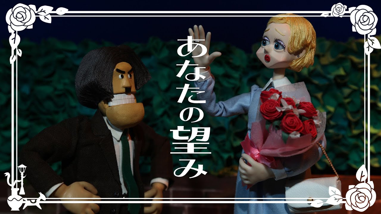 あなたの望み Your Wish あなたの望み Your Wish