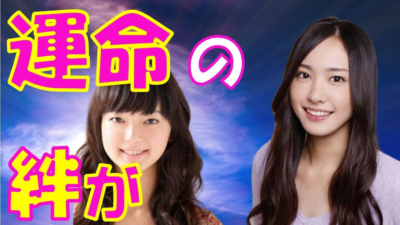 新垣結衣 多部未華子との共演NGの裏側に隠された驚きの内容とは… 新垣結衣 多部未華子との共演NGの裏側に隠された驚きの内容とは…