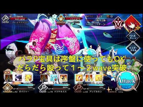 Fgo攻略 深淵 幕外 異神どもの海2 5 3 5 水着xx 葛飾北斎戦 フレンド以外低レアでクリア ノーチラスイベント Tkhunt