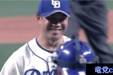 【中日ドラゴンズ】これぞ竜のエース 大野雄大 ４試合連続完投勝利【８月２３日】