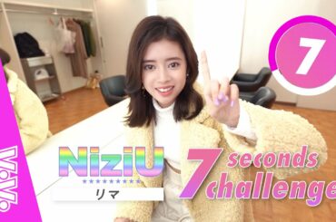 NiziU・RIMA（リマ）が11の質問に制限時間内に答えたよ♡【ニジューの7秒チャレンジ】