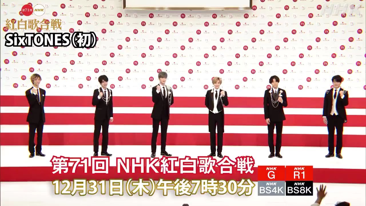 第71回NHK紅白歌合戦 ! SixTONESストーンズ「記者会見の模様です。」2020.11.16