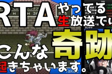 宝くじ1等以上！？ドラクエ5で1600万分の1の奇跡が起こる