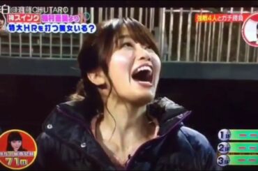 稲村亜美よりも飛ばした！芦田カンナの90m弾【音なし】