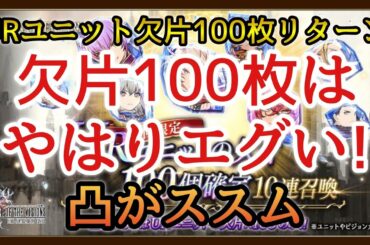 【幻影戦争】ガチャ＆雑談/テーブル騒動炎上からの再販！URユニット欠片100枚召喚！/FF10/ティーダ＆ユウナ＆アーロン【FFBE幻影戦争】
