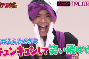 『なにわからAぇ！風吹かせます！』#47～なにわコスプレ名言学園～次回予告をお届け！