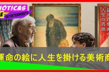 jpshowbiz.com: 運命の絵に人生を掛ける美術商 プロの生きざまを描く「ラスト・ディール」予告編