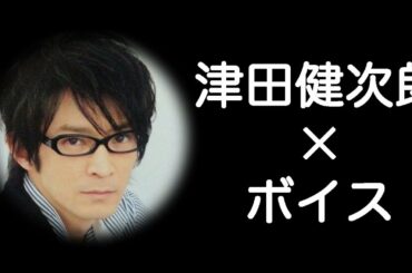 【津田健次郎×甘々】 『ここが良い…？それともベッド…？』