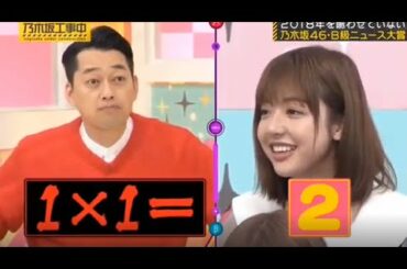 乃木坂工事中  謎の論理を掲げる人たち 2020