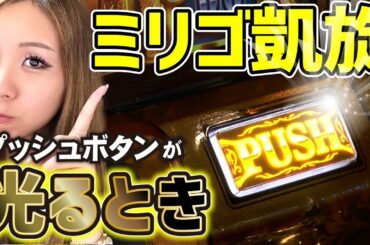 ミリオンゴッド神々の凱旋 Tkhunt ミリオンゴッド神々の凱旋 Tkhunt